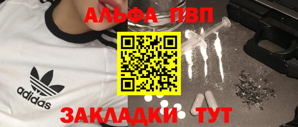 Карталы  Alpha PVP Crystall  APVP кристаллы  Вход с VPN 