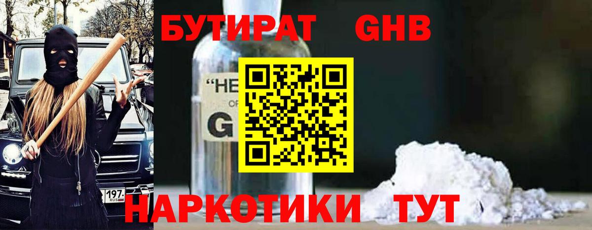 БУТИРАТ оксана Карталы