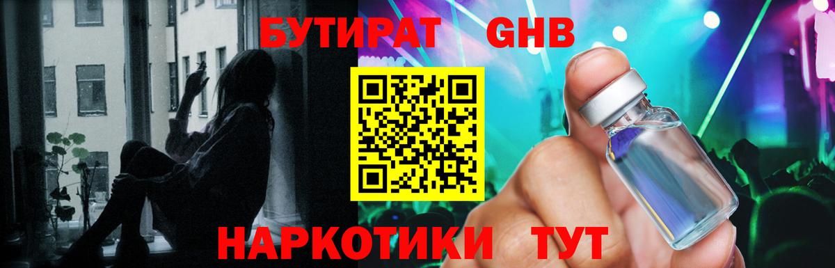 Карталы  БУТИРАТ  Вход с VPN  БУТИРАТ 1.4BDO 