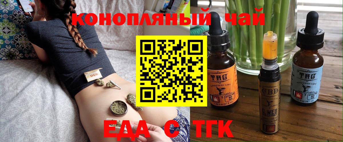 Карталы  Cannafood конопля  Вход с VPN 