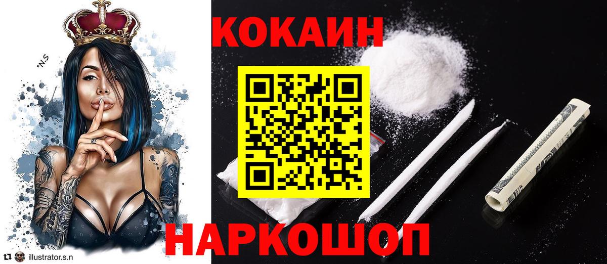 Карталы  КОКАИН VHQ  COCAIN 99%  Вход с VPN 