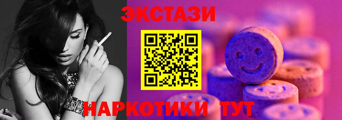 OMG онион  ЭКСТАЗИ  Карталы  Вход с VPN  Экстази 99% 