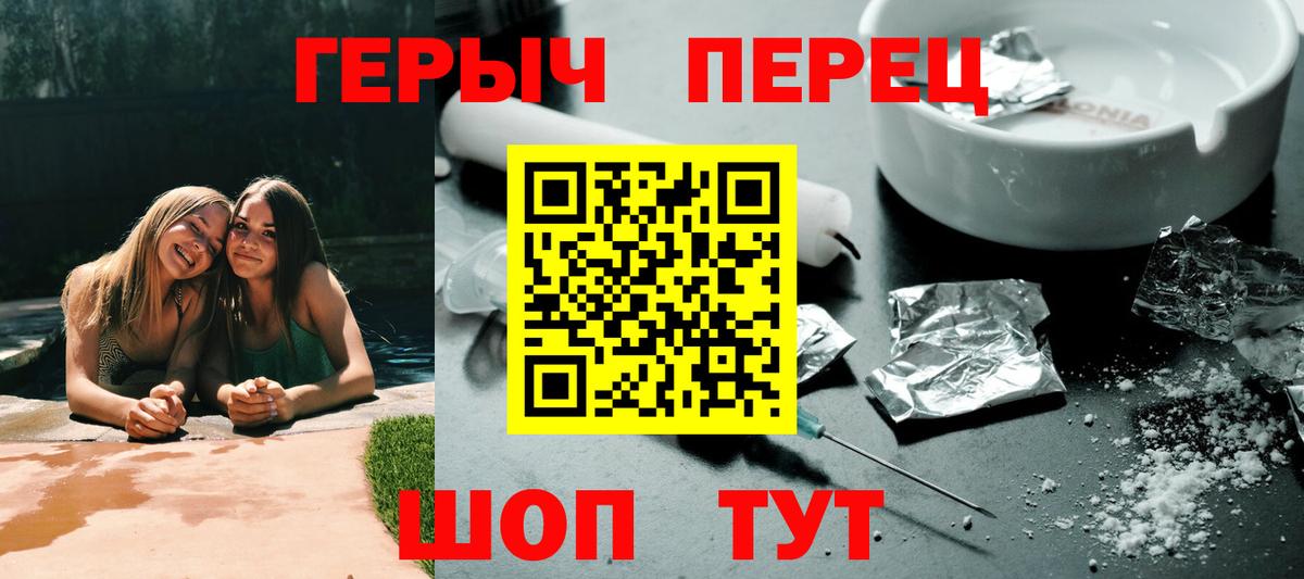 ГЕРОИН VHQ  Вход с VPN  ГЕРОИН  Карталы 
