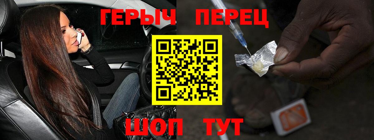 ГЕРОИН гречка Карталы