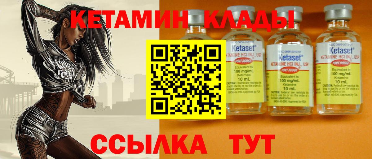 КЕТАМИН ketamine  Вход с VPN  Кетамин ketamine  KRAKEN зеркало  Карталы 