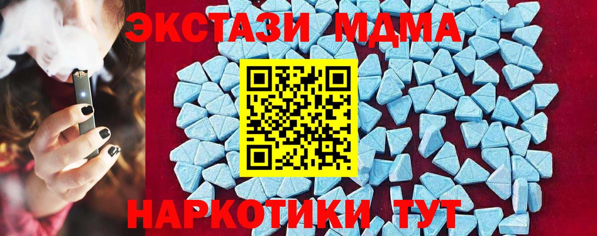 МДМА кристаллы Карталы