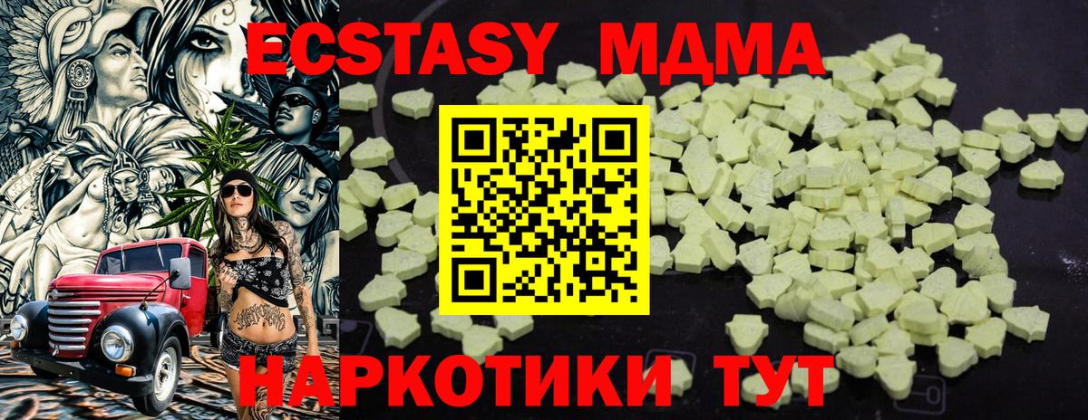 Карталы  МДМА Molly  МДМА VHQ  Вход с VPN 