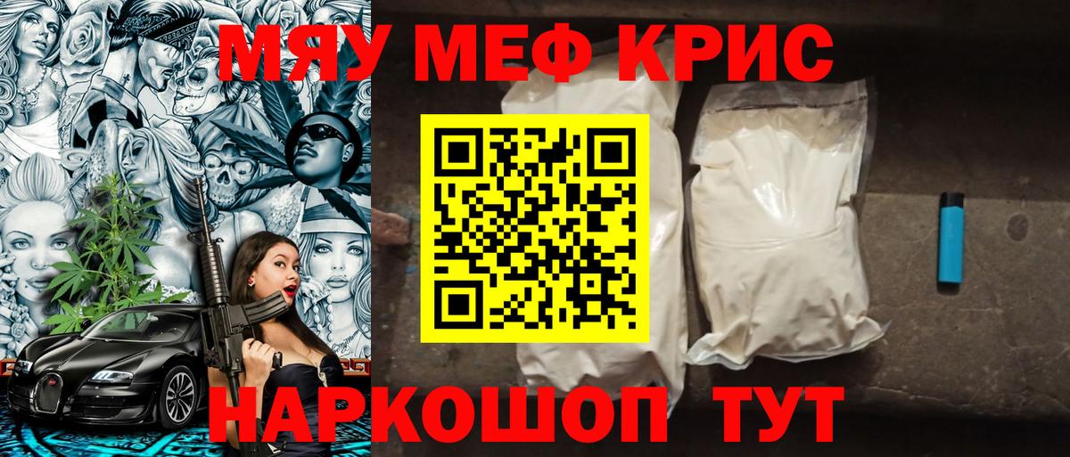 МЕФ мука Карталы