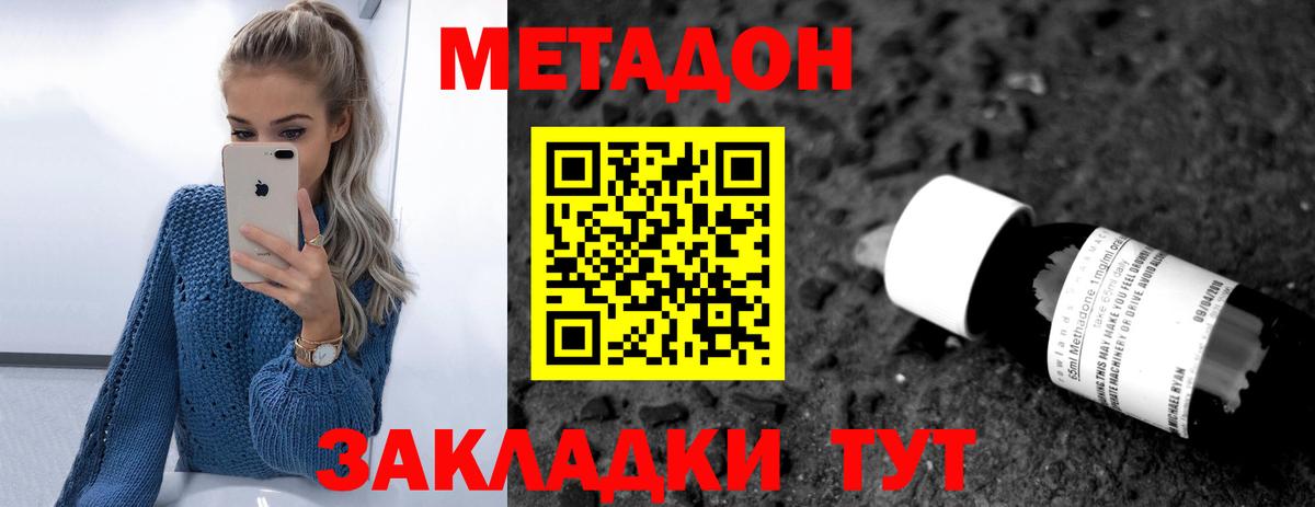 Метадон кристалл  Вход с VPN  Карталы  МЕТАДОН мёд 