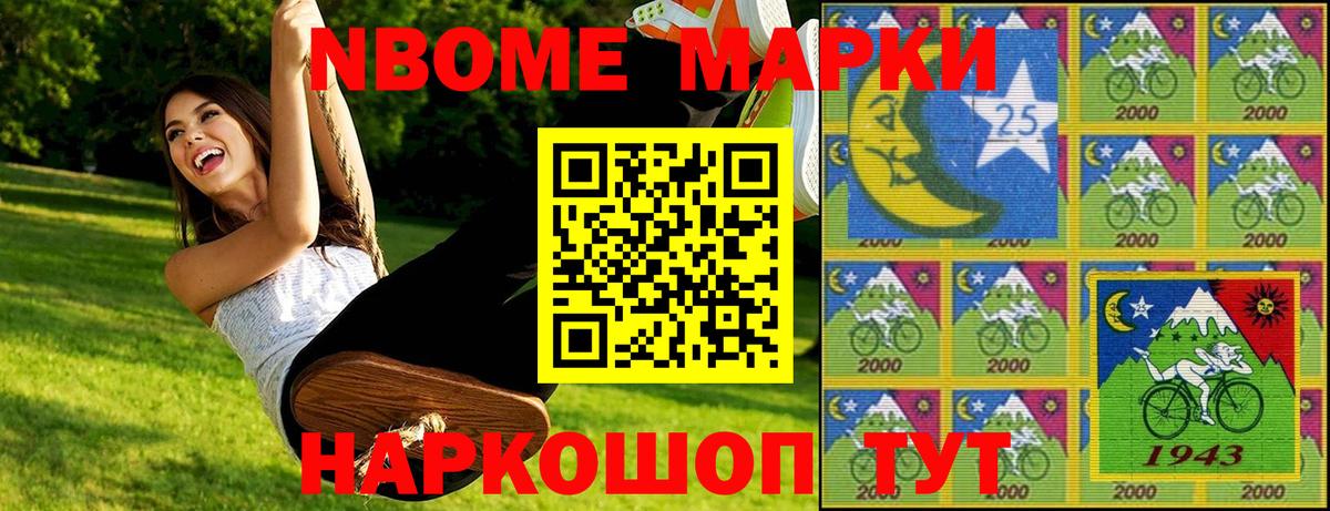 Марки N-bome 1,5мг  Марки N-bome 1,5мг  Вход с VPN  Карталы 